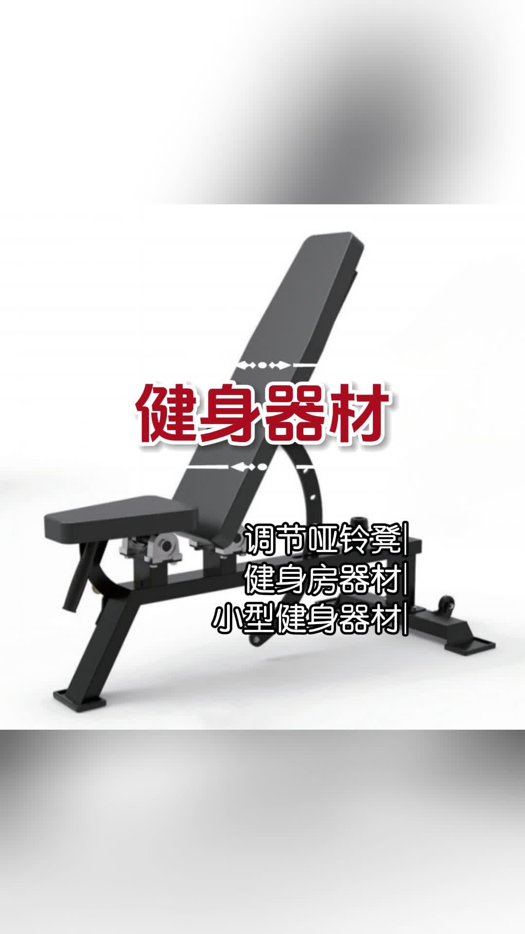 北京健身房器材定制工厂 # 北京健身房器材厂家直销 # 健身器材推荐 #